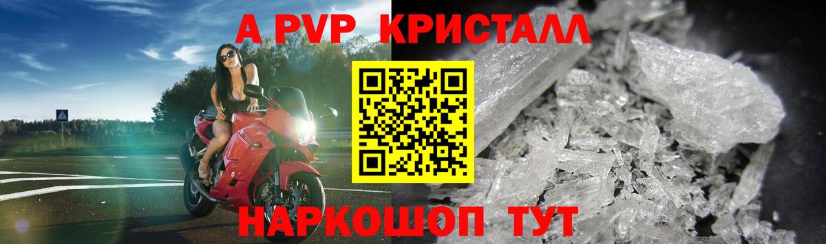 Alpha-PVP VHQ Нефтекамск