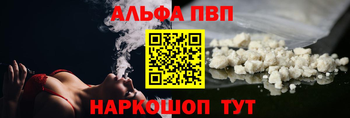 Alfa_PVP кристаллы  Alpha PVP  Нефтекамск  Альфа ПВП кристаллы  Вход с VPN 