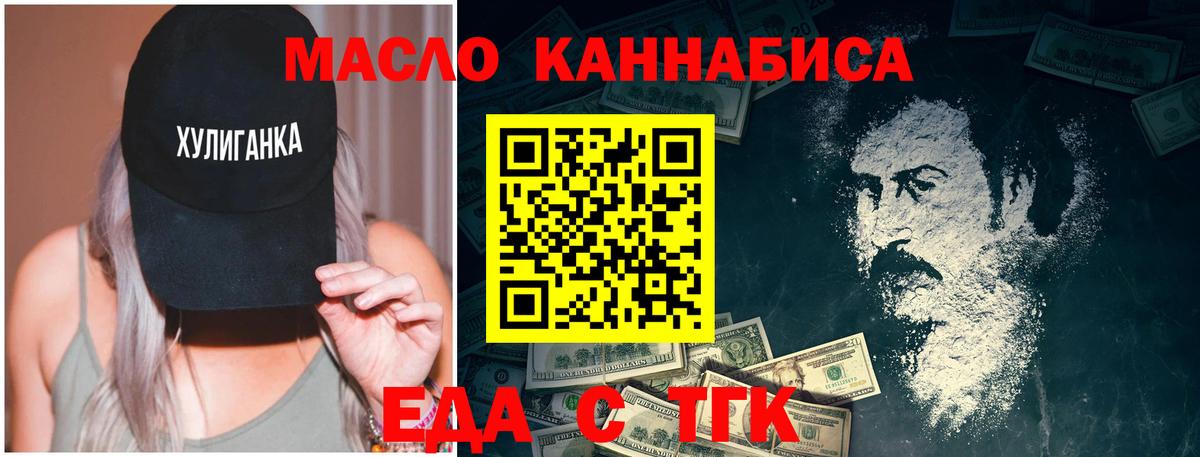 Cannafood конопля  Вход с VPN  Нефтекамск 