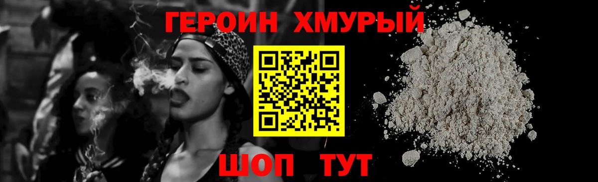 ГЕРОИН  Героин Heroin  Вход с VPN  Нефтекамск 