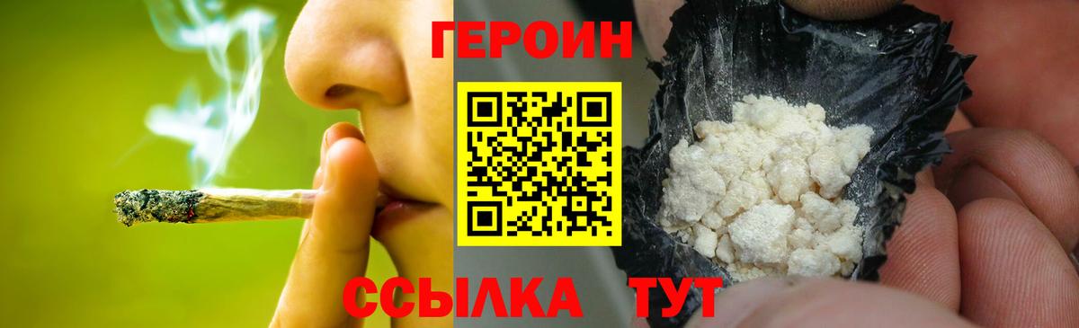 Героин Heroin Нефтекамск