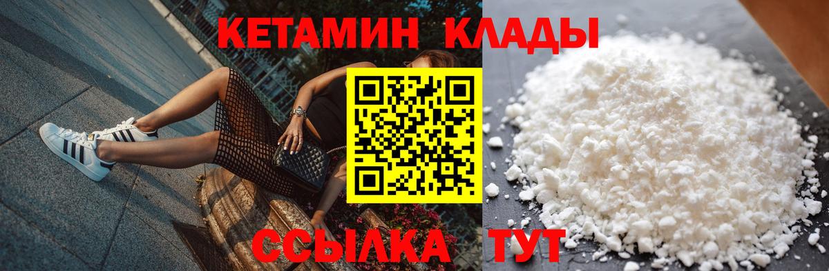 Нефтекамск  КЕТАМИН ketamine  Вход с VPN 