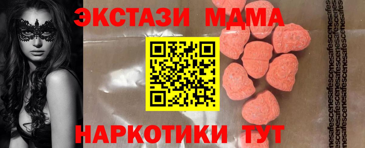 МДМА кристаллы  МДМА  Вход с VPN  Нефтекамск  MDMA crystal 
