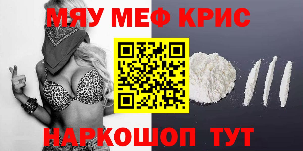 МЕФ  наркота  Вход с VPN  Нефтекамск  Мефедрон мяу мяу  Мефедрон  МЕФ мука 