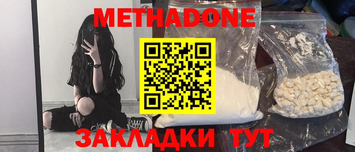 Метадон methadone  Вход с VPN  МЕТАДОН мёд  Нефтекамск 