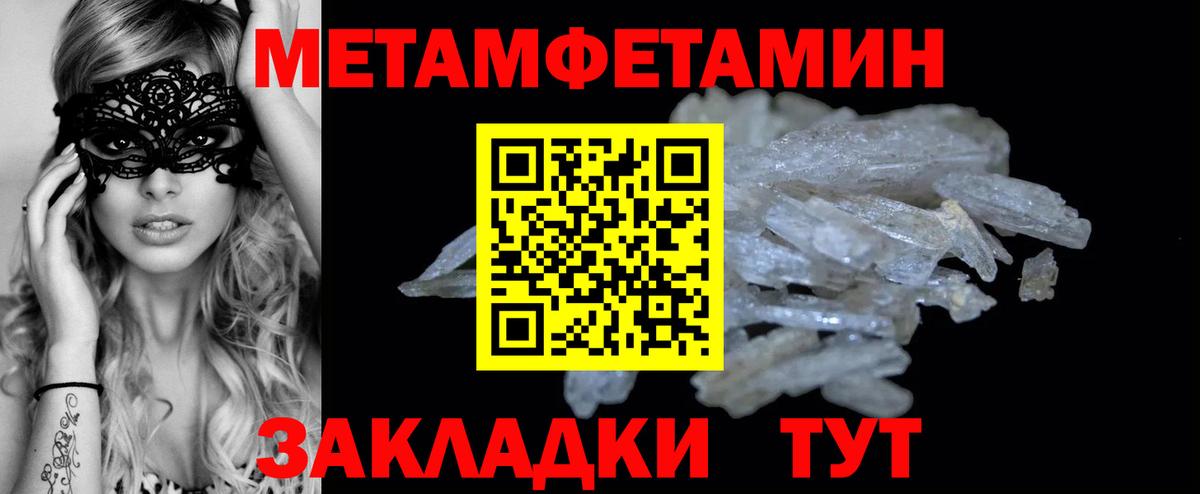 Метамфетамин мет  Вход с VPN  Нефтекамск 
